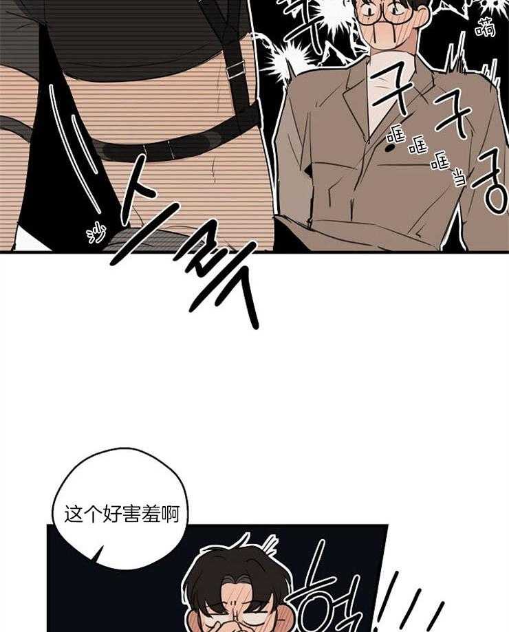第71话_不要动3