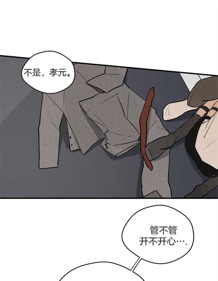 第71话_不要动9