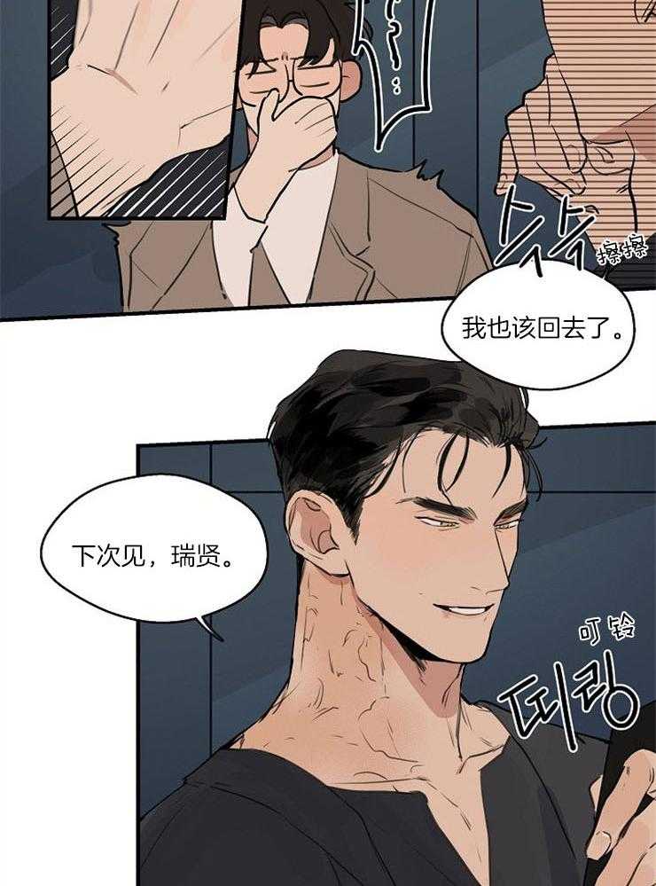 第70话_强吻9