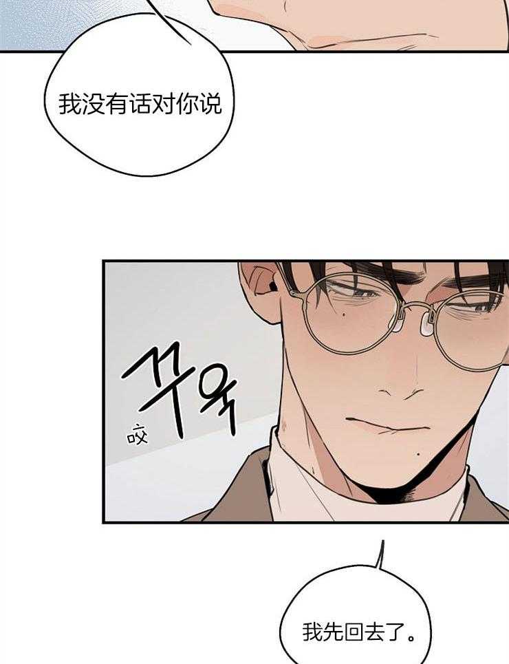 第69话_主动去找你1