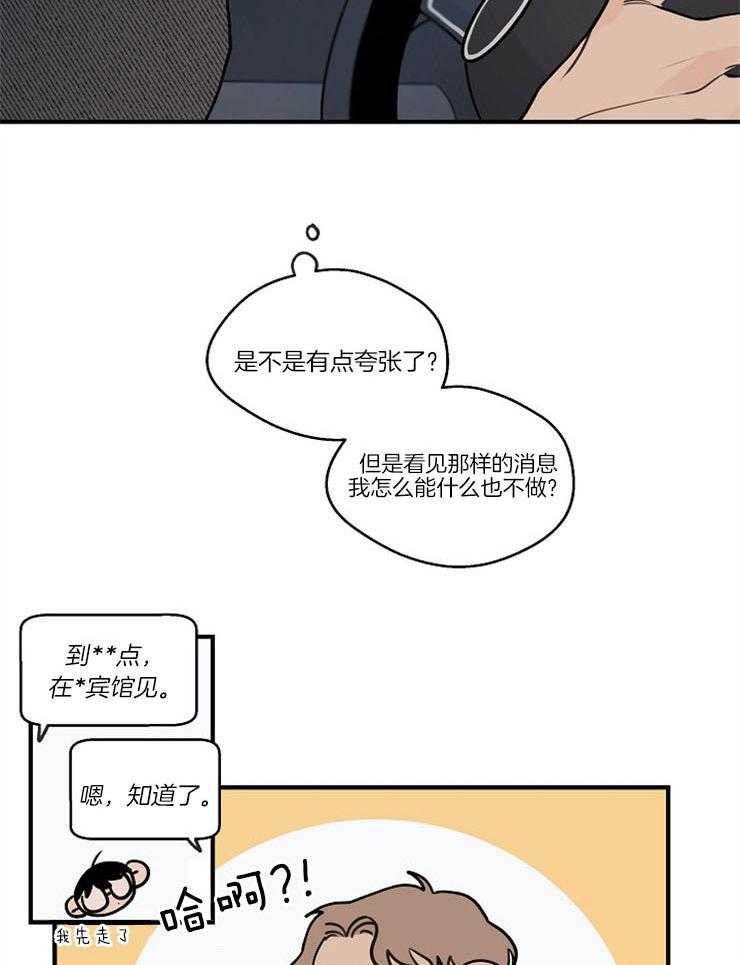 第69话_主动去找你11