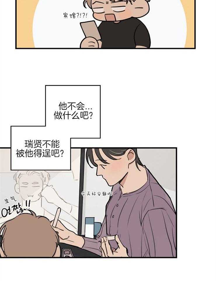 第69话_主动去找你12