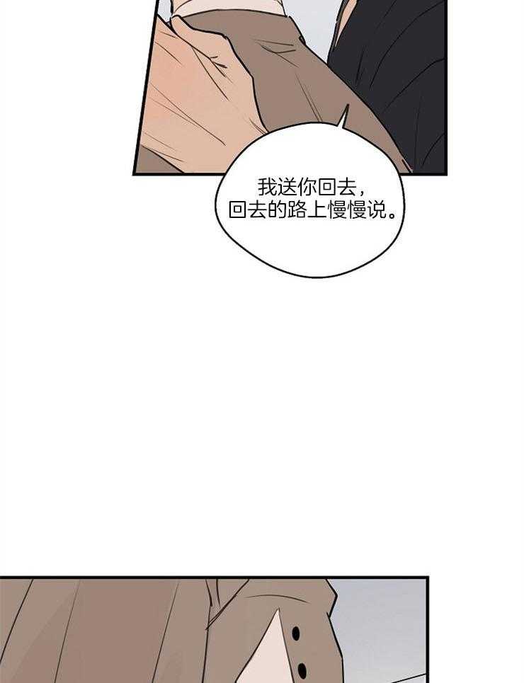 第69话_主动去找你6