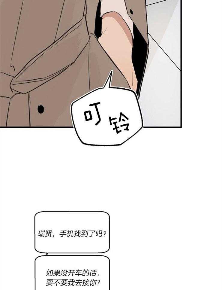 第69话_主动去找你7