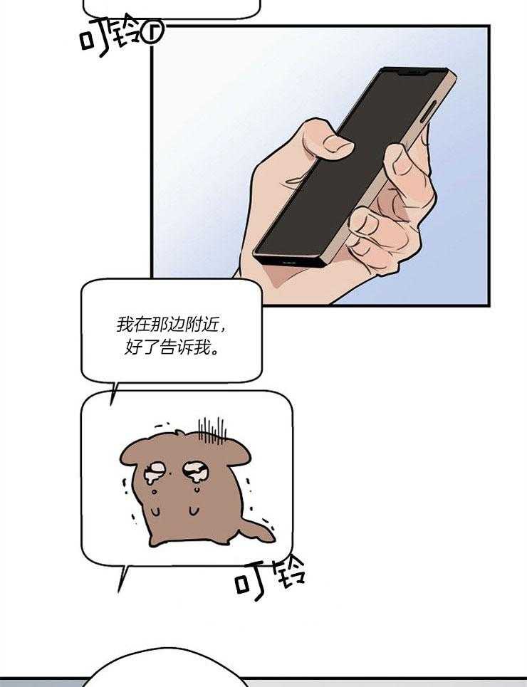 第69话_主动去找你8