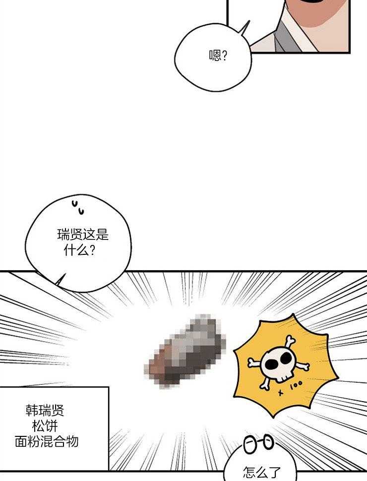 第68话_中秋特别篇12