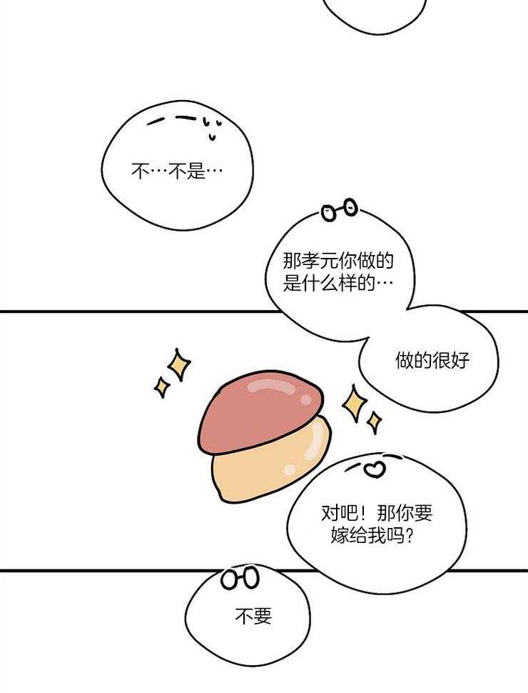 第68话_中秋特别篇13