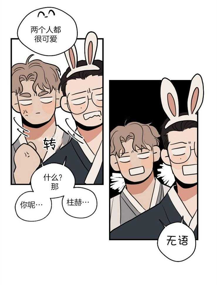 第68话_中秋特别篇14
