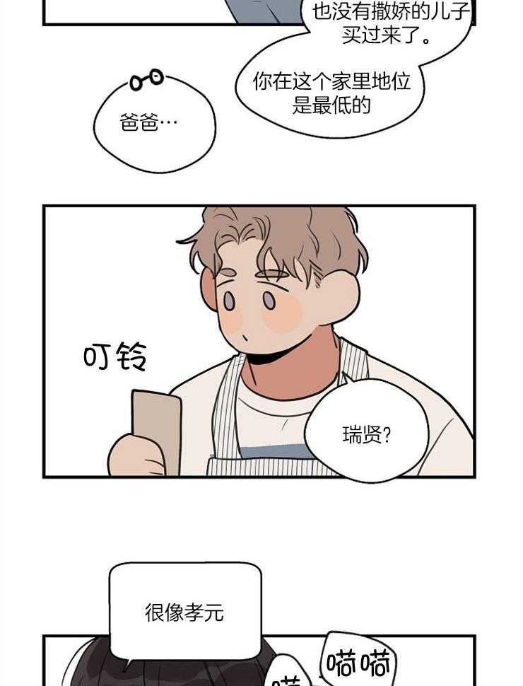 第68话_中秋特别篇21