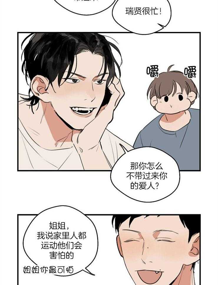 第68话_中秋特别篇25