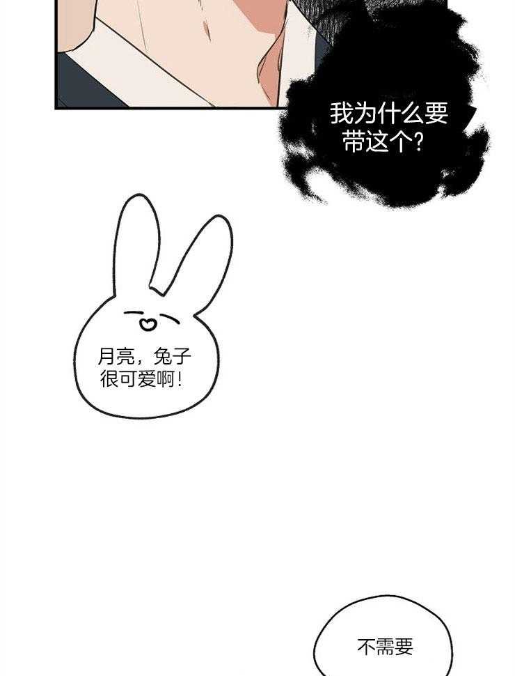 第68话_中秋特别篇4