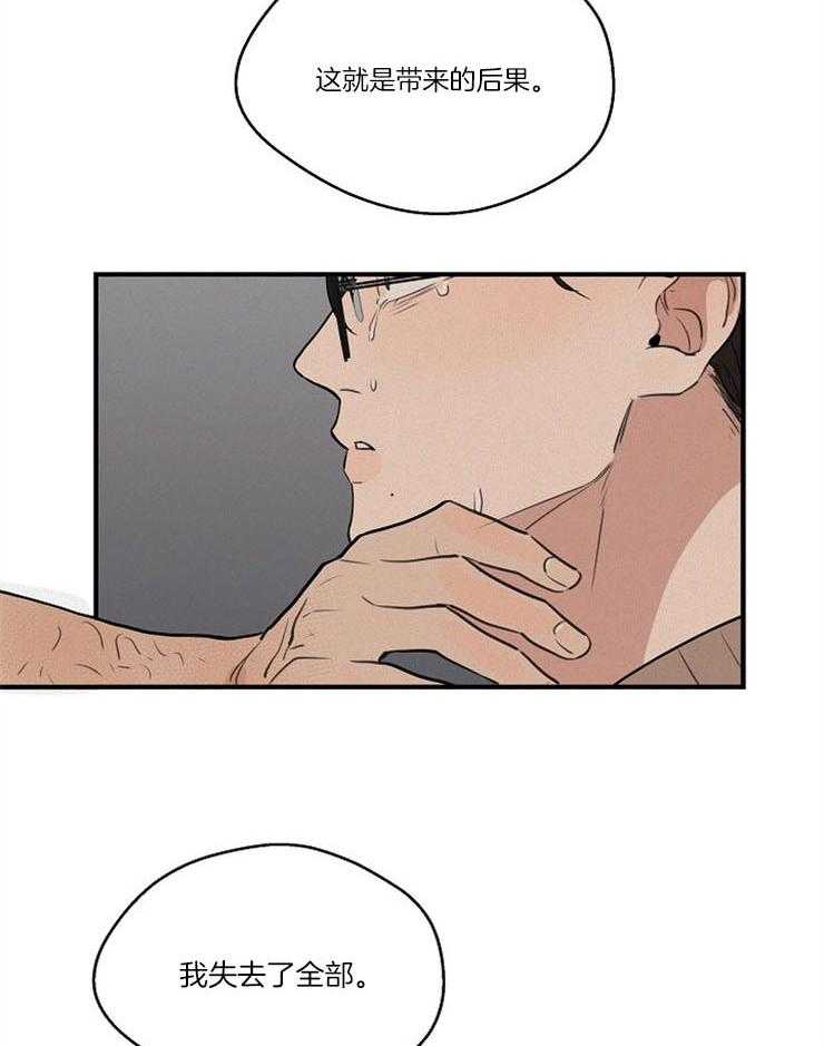 第67话_你没有资格1
