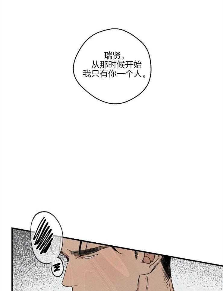 第67话_你没有资格23