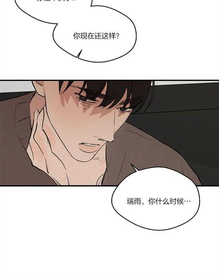 第67话_你没有资格7