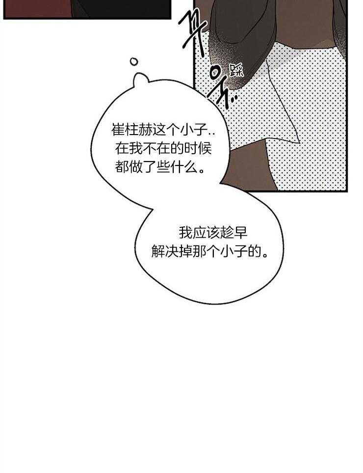 第67话_你没有资格9