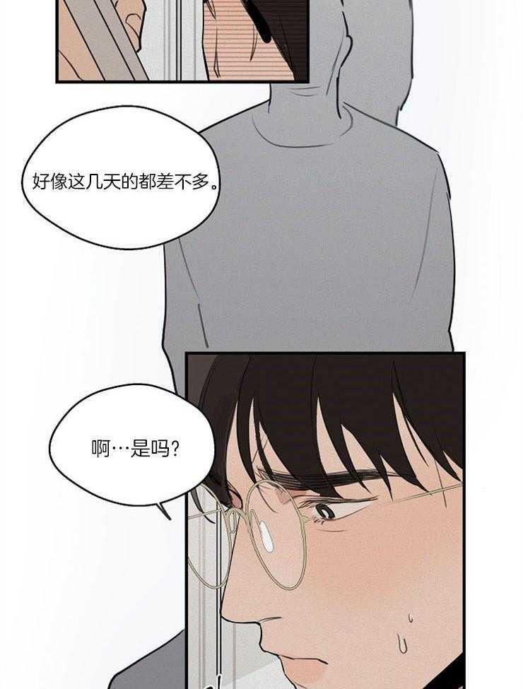 第66话_禁锢我的枷锁22