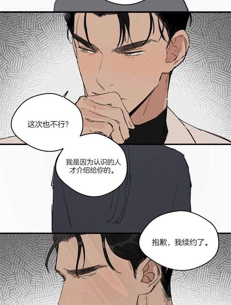 第66话_禁锢我的枷锁24