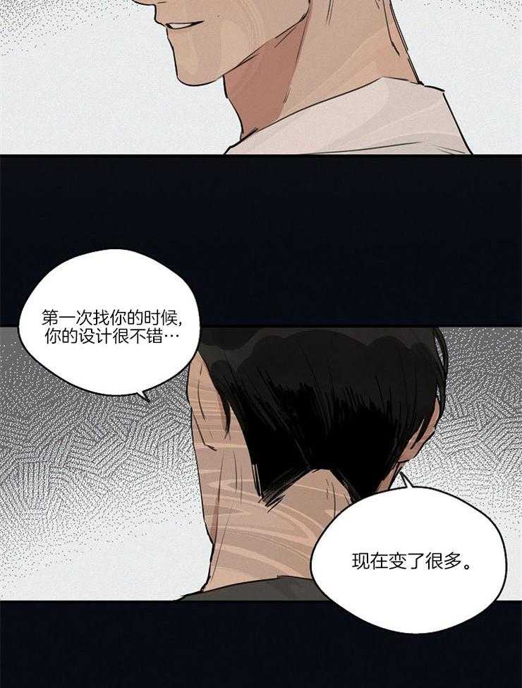 第66话_禁锢我的枷锁25