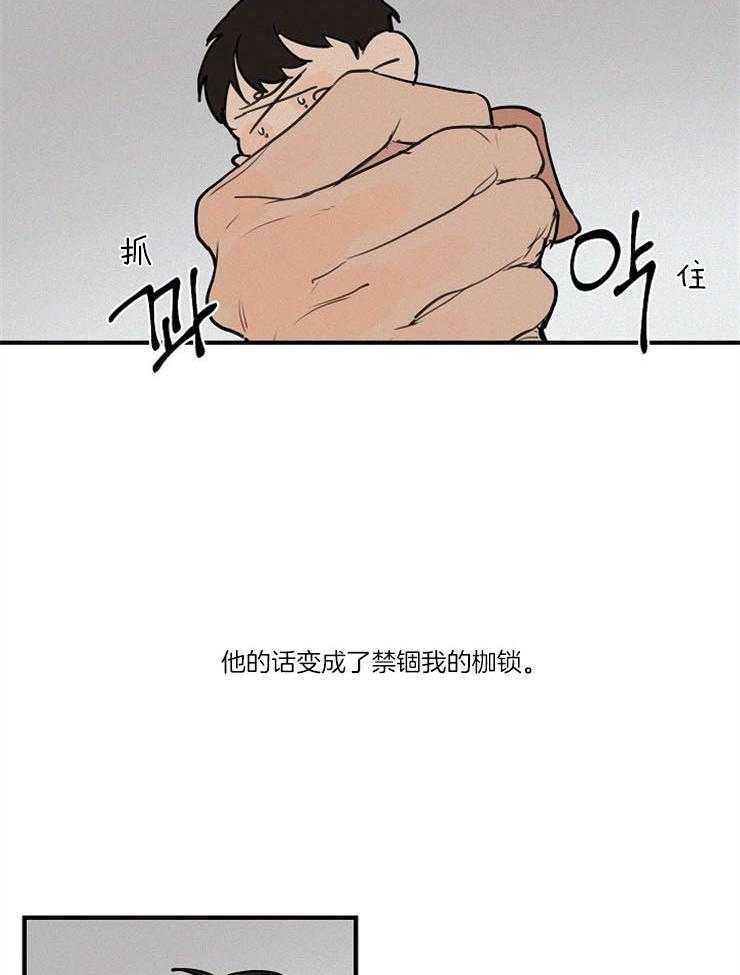 第66话_禁锢我的枷锁29