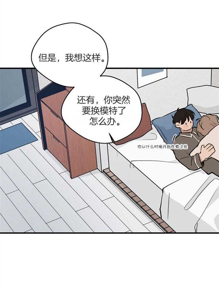 第64话_关系的对错10