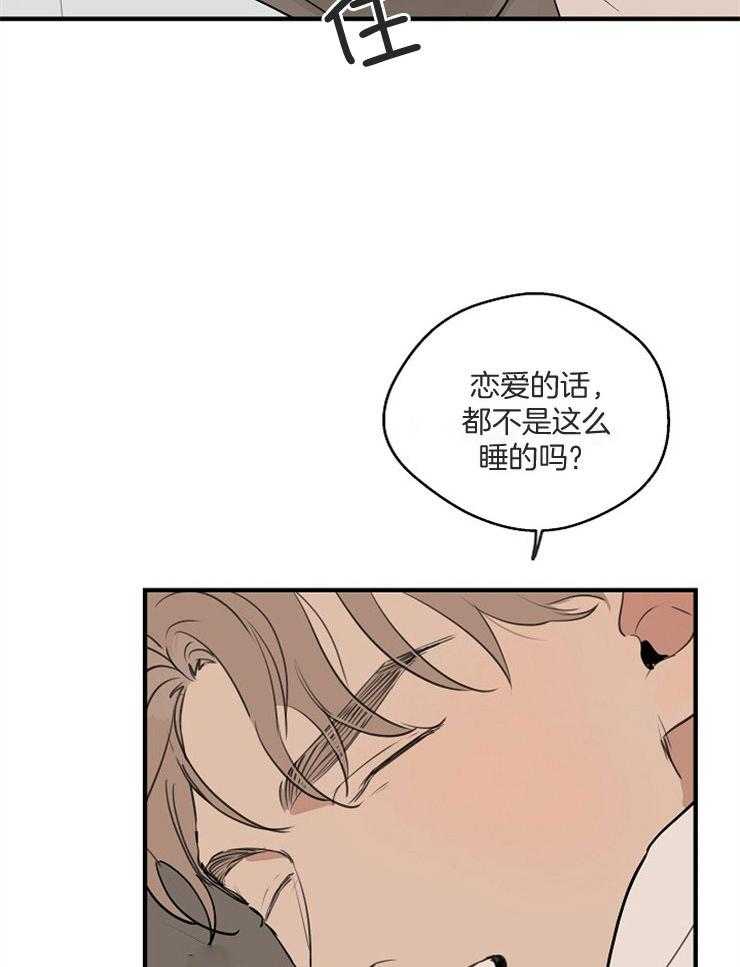 第64话_关系的对错7
