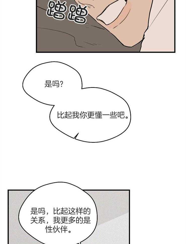 第64话_关系的对错8