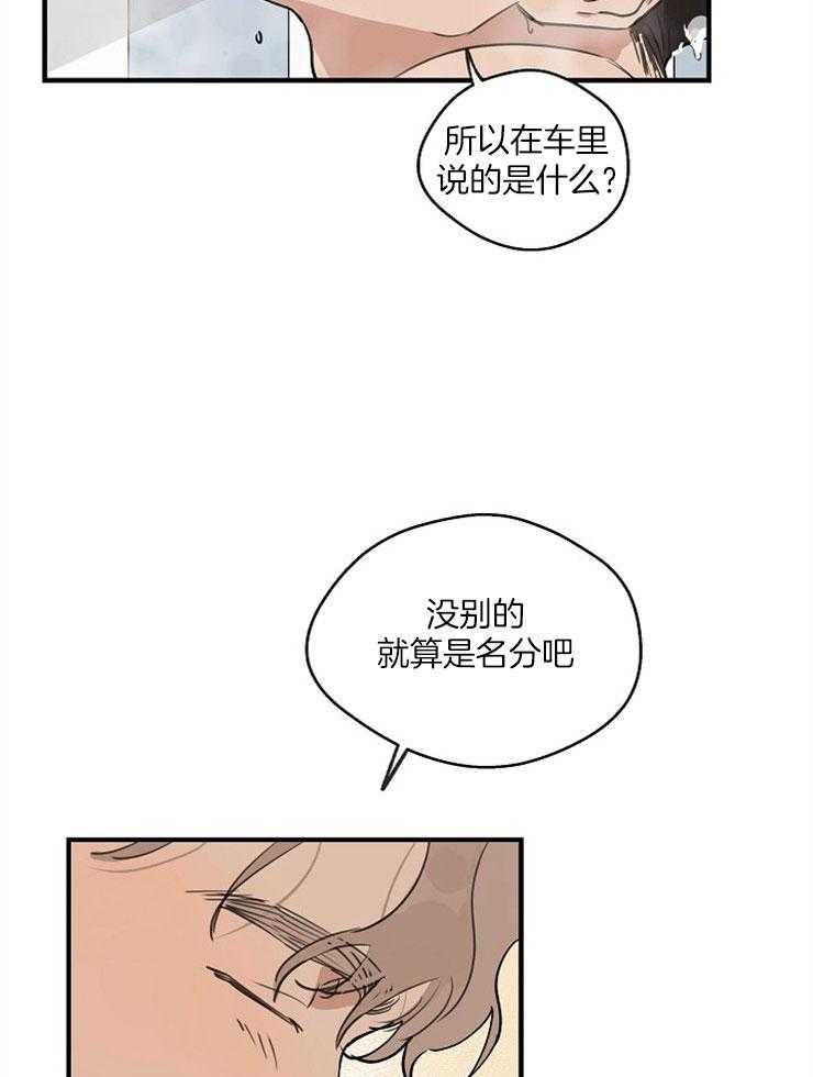 第63话_互惠互利16