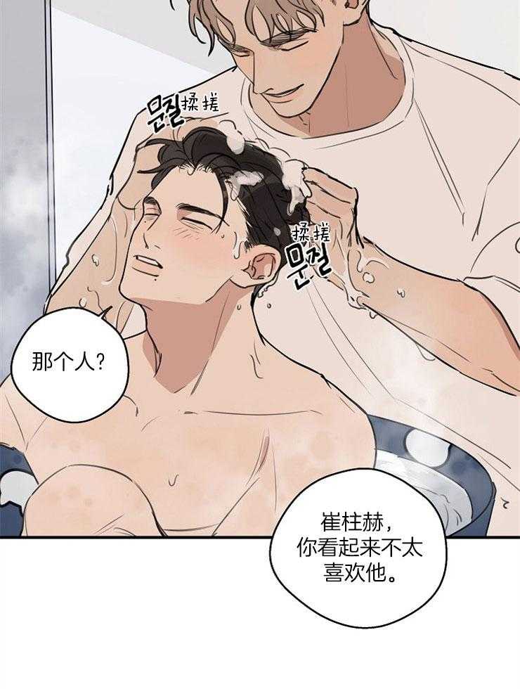 第63话_互惠互利18