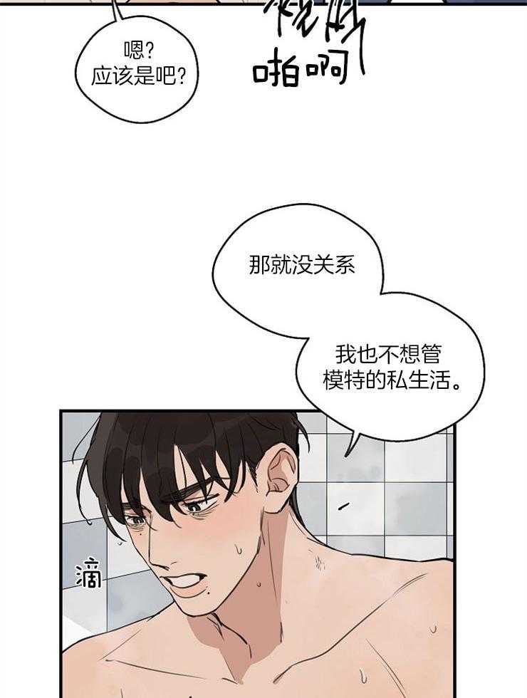 第63话_互惠互利23