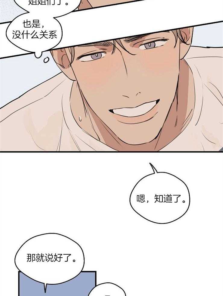第63话_互惠互利25
