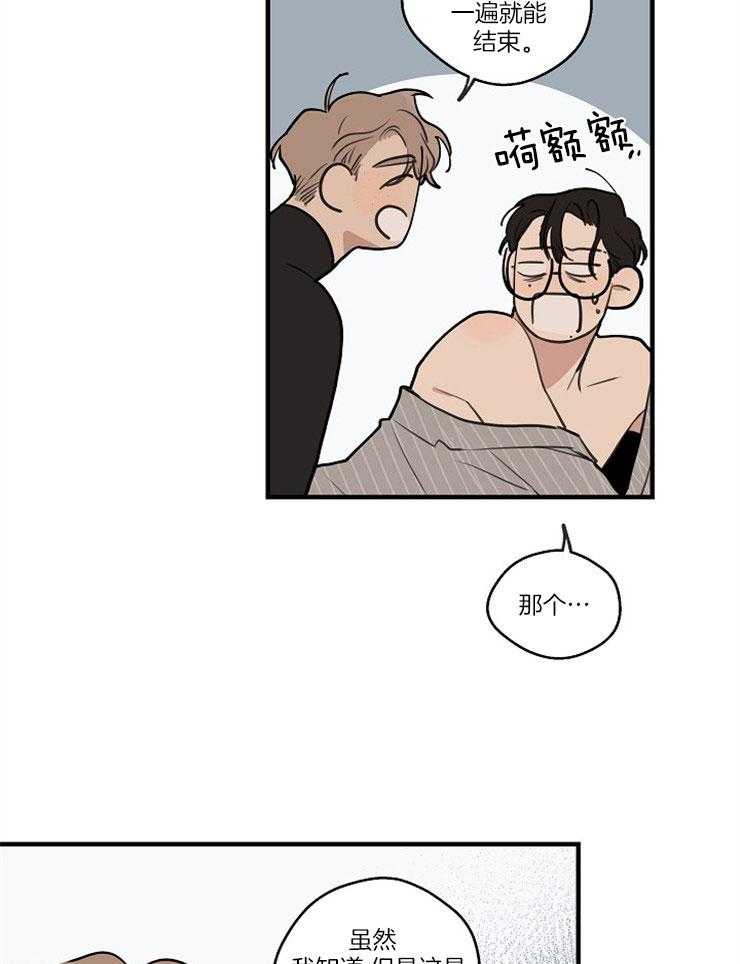 第62话_不能停下来26