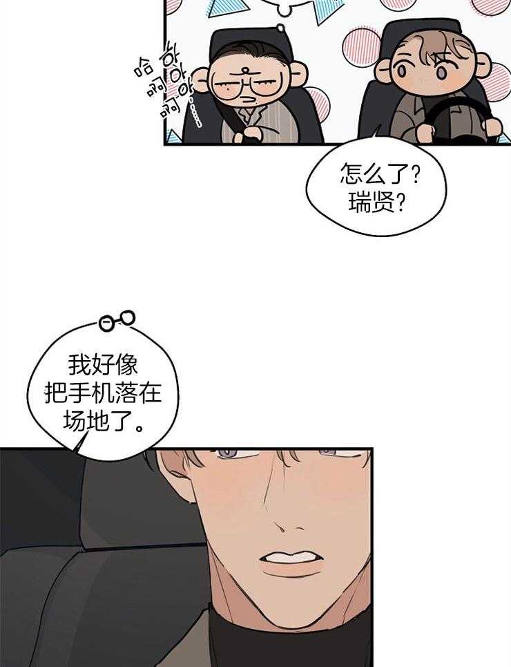 第61话_车里14
