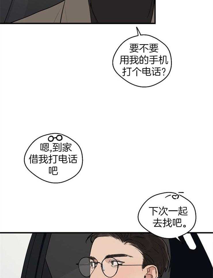 第61话_车里15