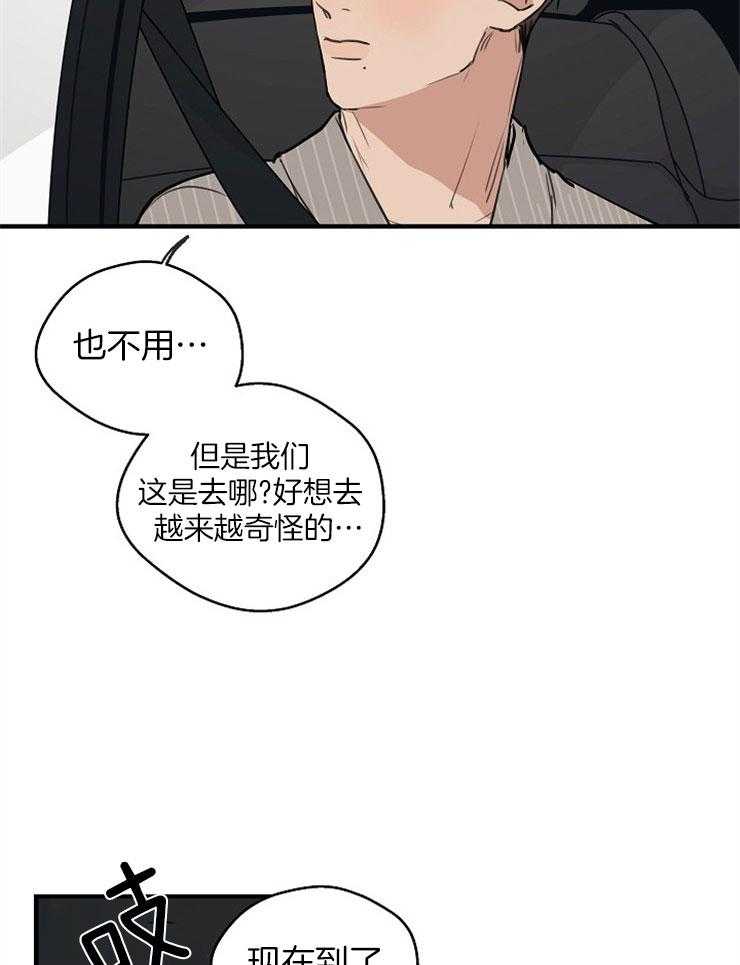 第61话_车里16