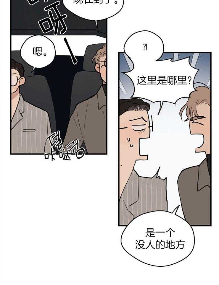 第61话_车里17