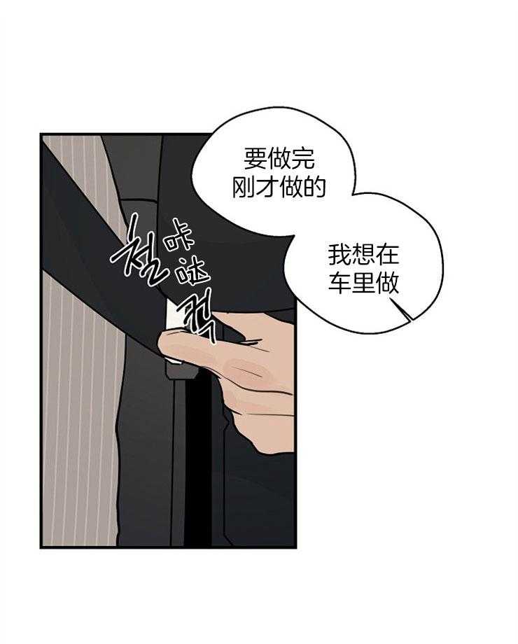 第61话_车里19