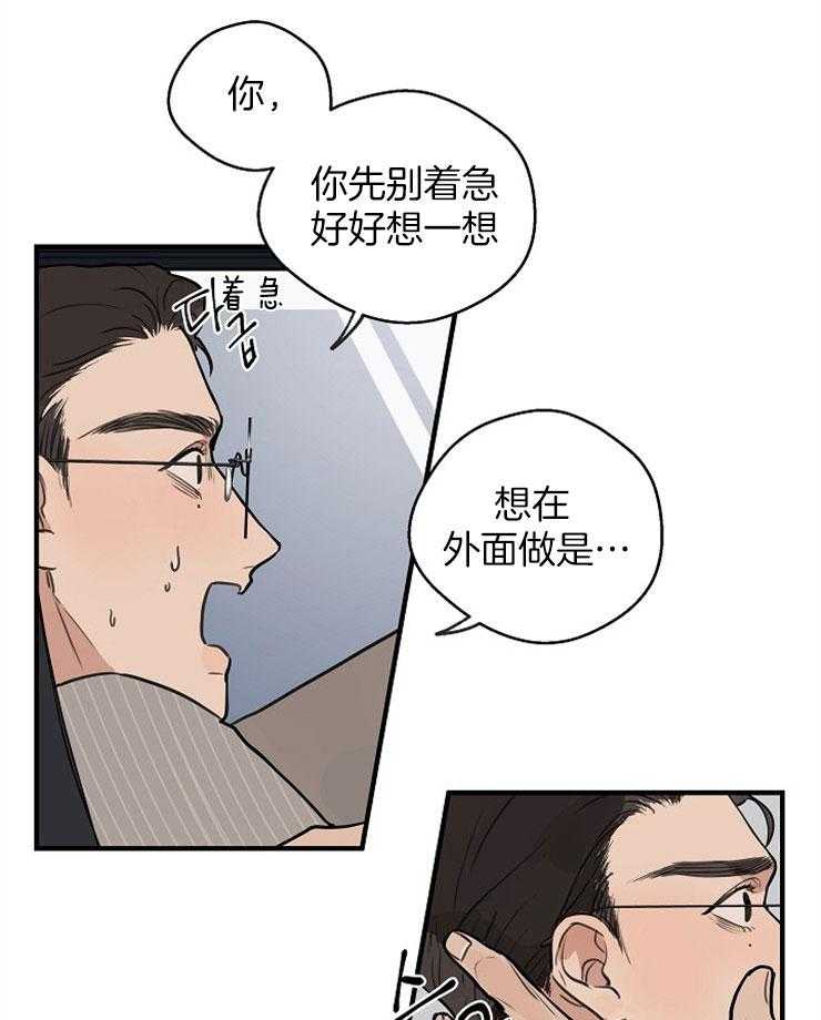 第61话_车里20