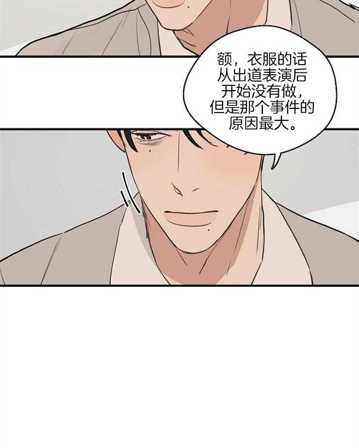 第57话_不是第一次1