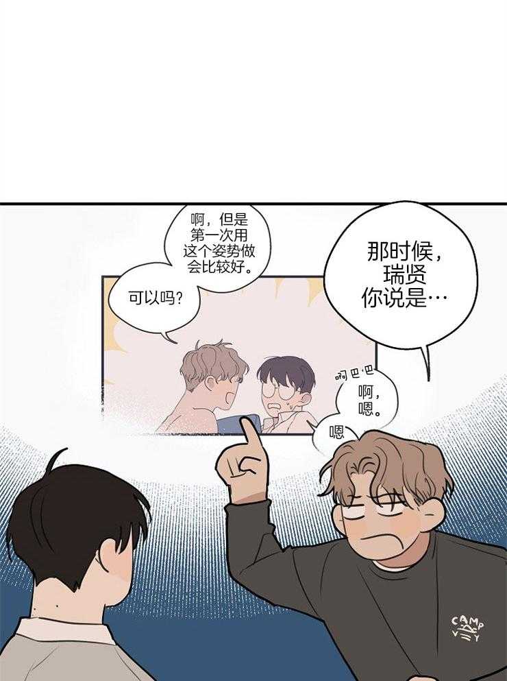 第57话_不是第一次10