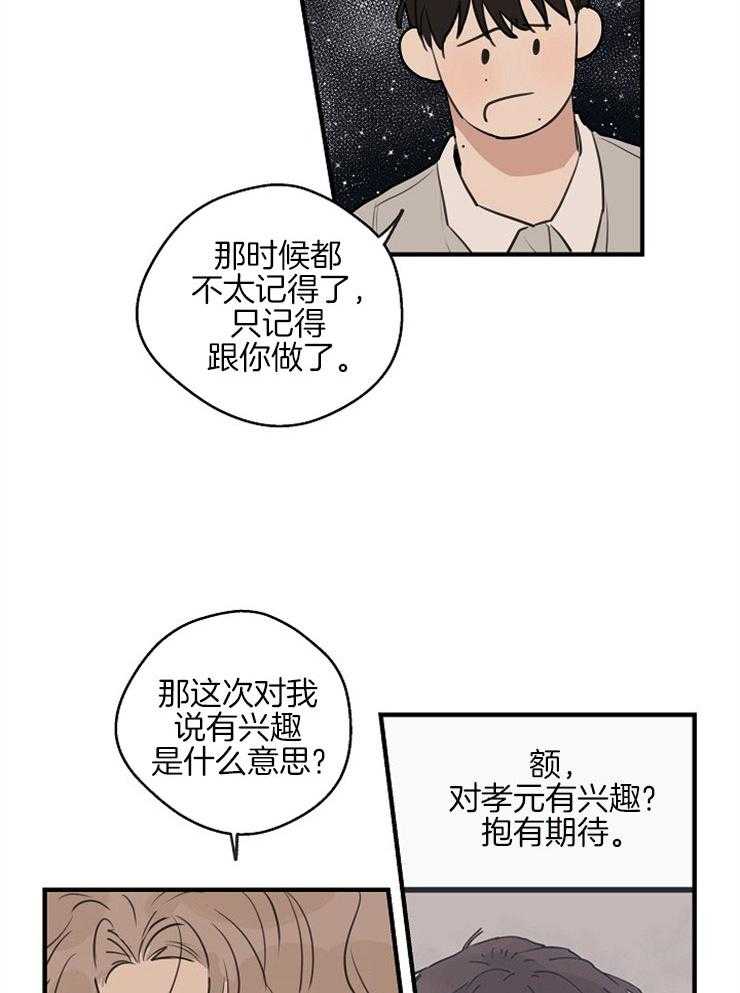 第57话_不是第一次12