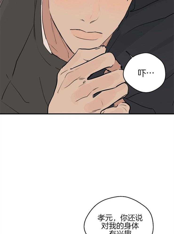 第57话_不是第一次17