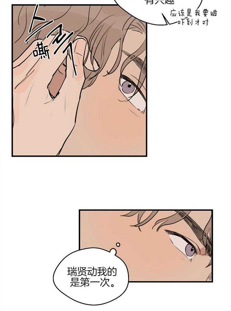 第57话_不是第一次18
