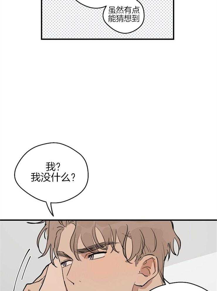 第57话_不是第一次21
