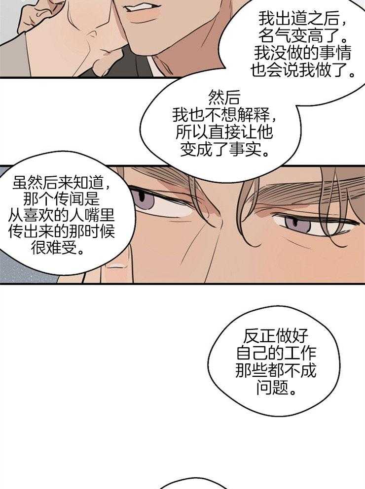 第57话_不是第一次22