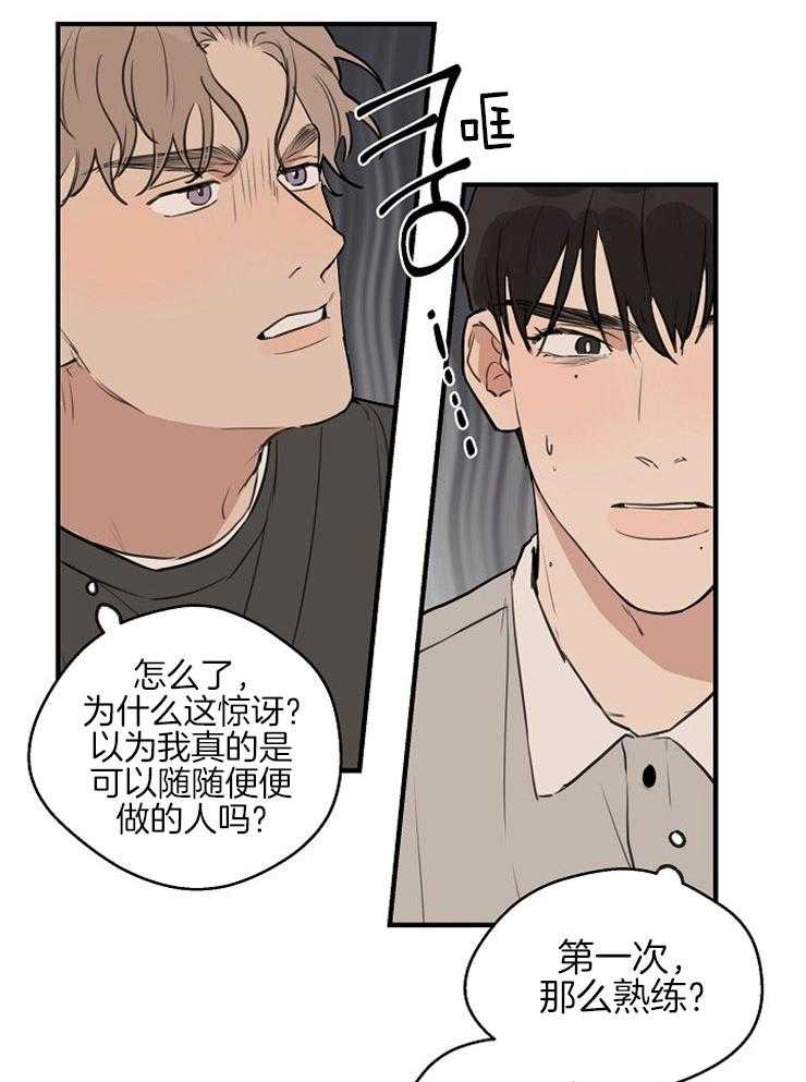 第57话_不是第一次24