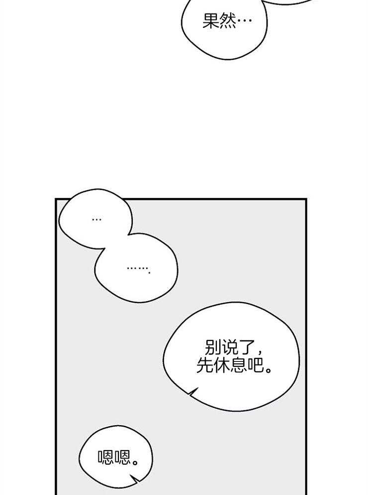 第57话_不是第一次25