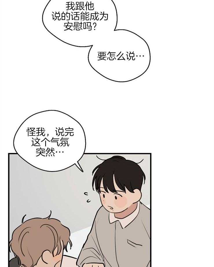 第57话_不是第一次4
