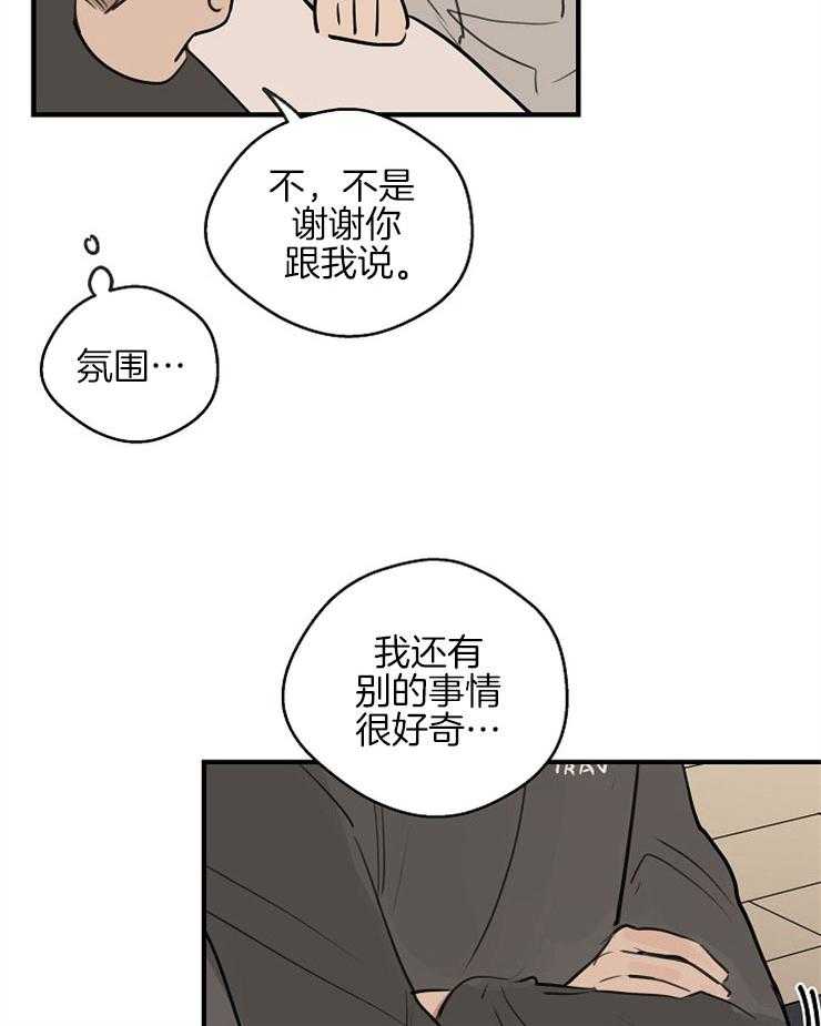 第57话_不是第一次5