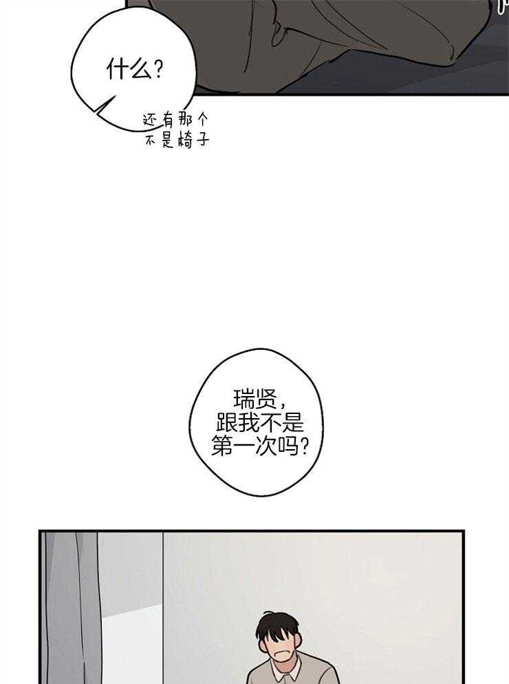 第57话_不是第一次6