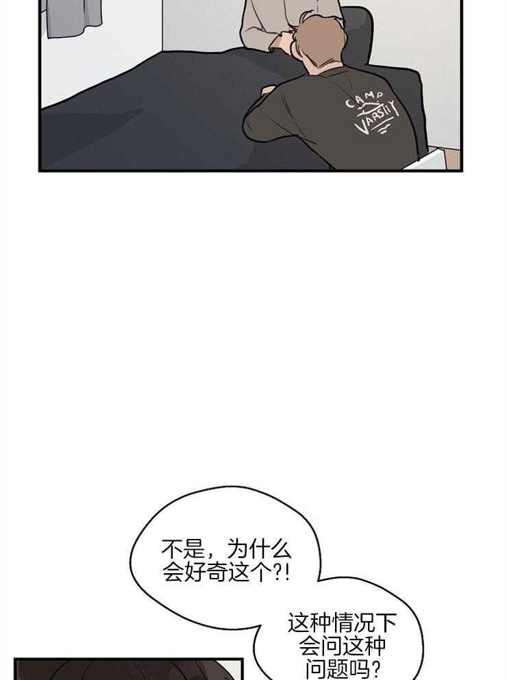 第57话_不是第一次7
